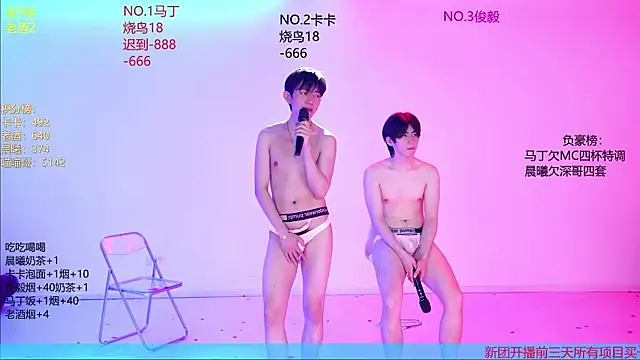 Blush-boys-001 webcam