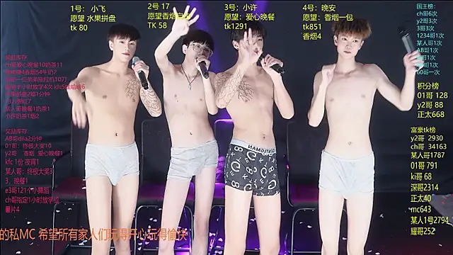 WildBoys-006 webcam