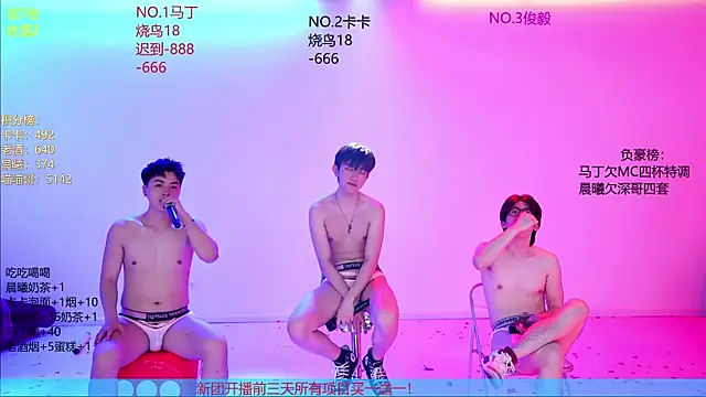 Blush-boys-001 webcam