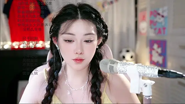 SInger-DouDou webcam