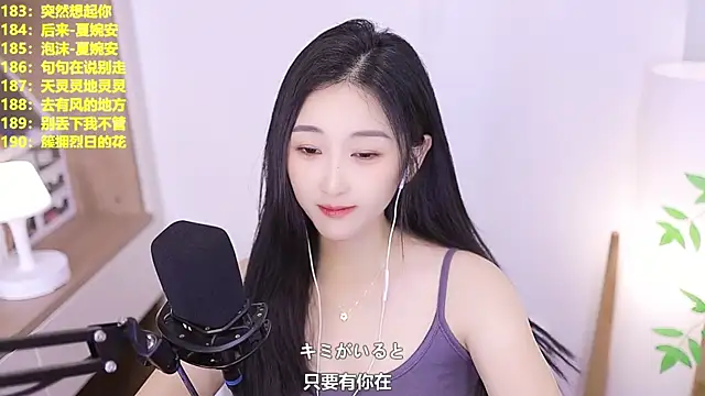 Singer-muzi webcam