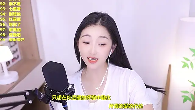 Singer-muzi webcam