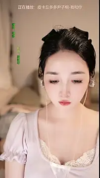 singer-wenwan webcam