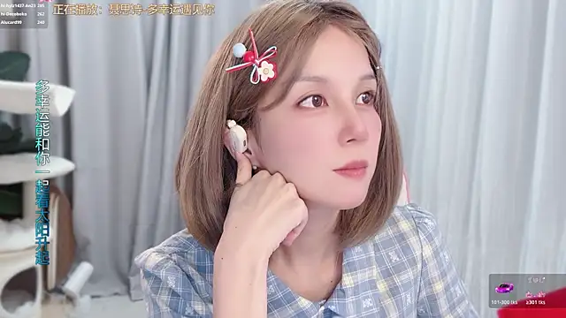 hi-AnAn webcam