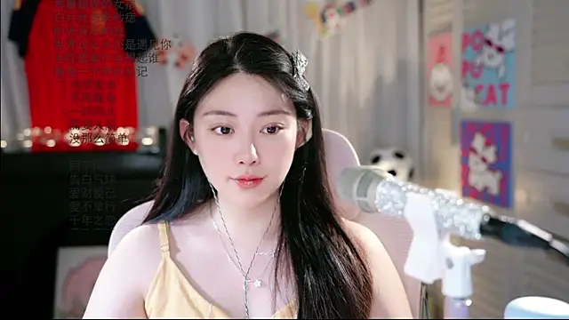 SInger-DouDou webcam