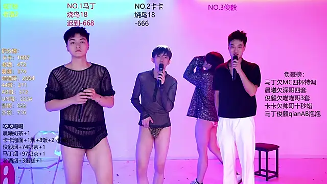 Blush-boys-001 webcam