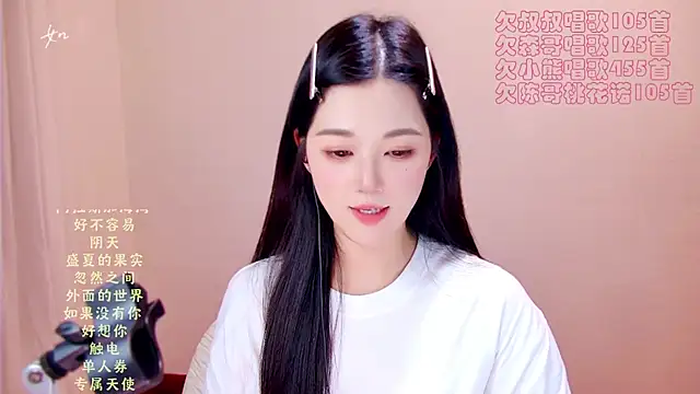 Eiayw_cc webcam