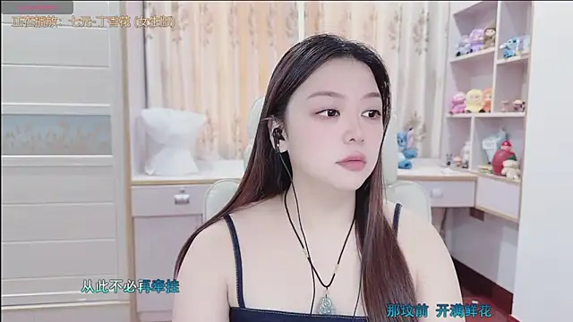Lcey_66 webcam