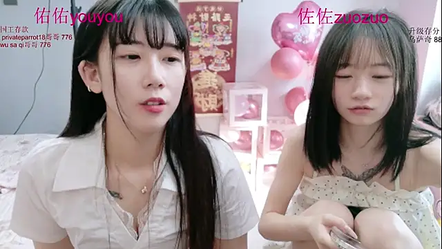 Zuo_You_Unique webcam