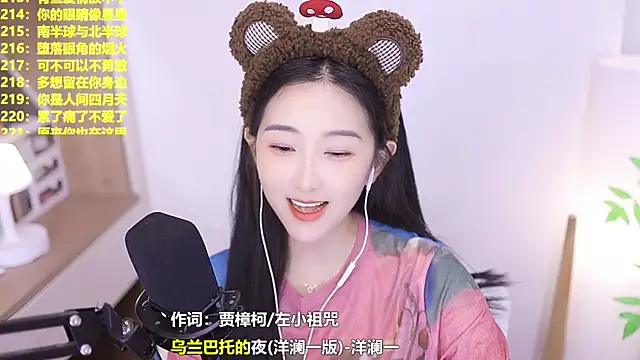 Singer-muzi webcam