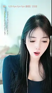 singer-wenwan webcam