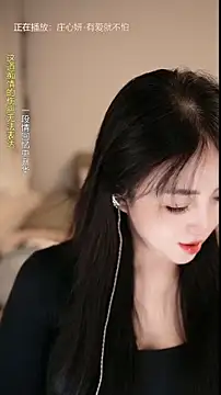 singer-wenwan webcam