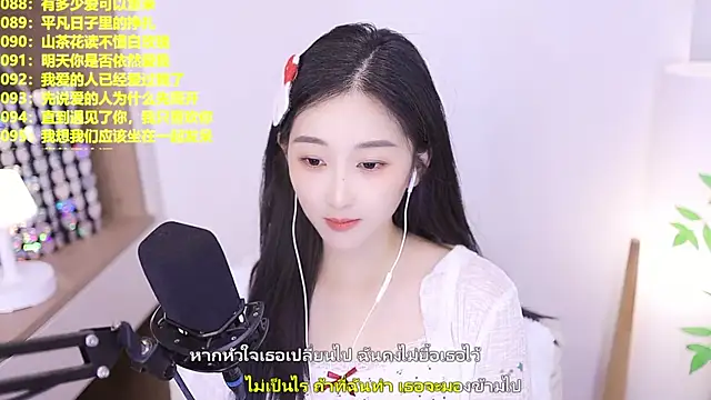 Singer-muzi webcam