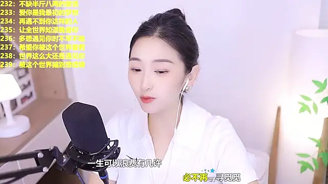 Singer-muzi webcam