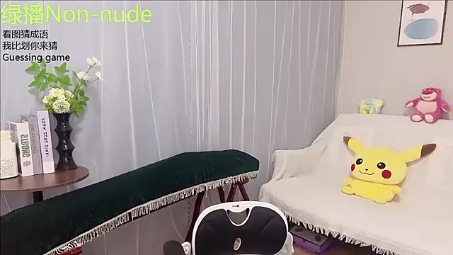 Pearl-xixi777 webcam