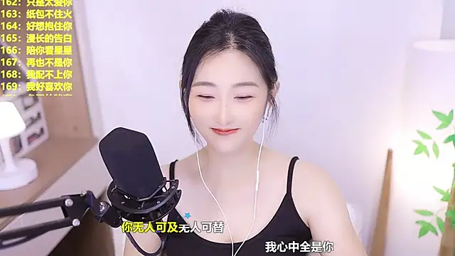 Singer-muzi webcam
