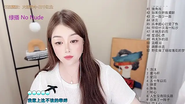 BigChili6677 webcam