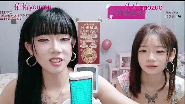 Zuo_You_Unique webcam