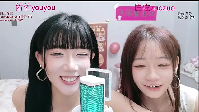 Zuo_You_Unique webcam