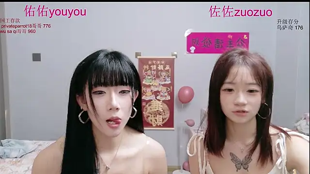 Zuo_You_Unique webcam