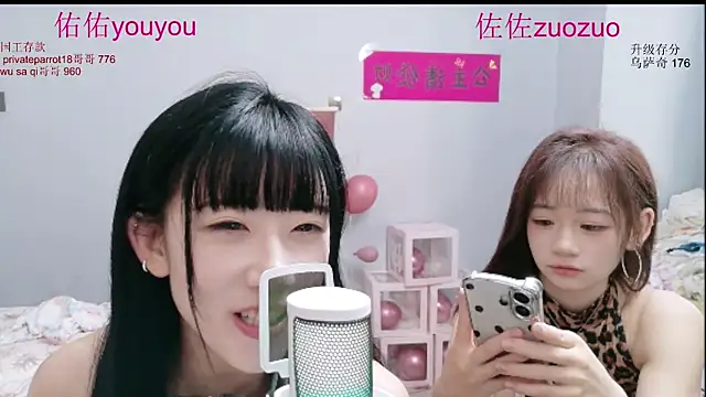 Zuo_You_Unique webcam