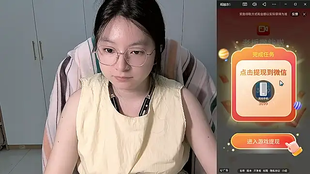 Erya-369 webcam