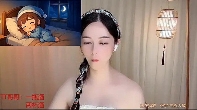 Tian-xin-999 webcam