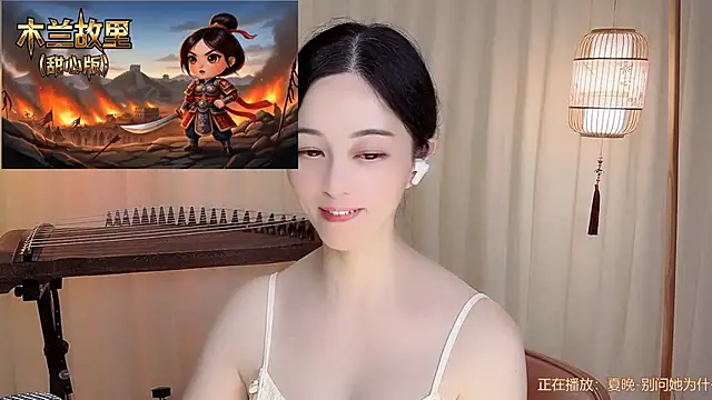 Tian-xin-999 webcam