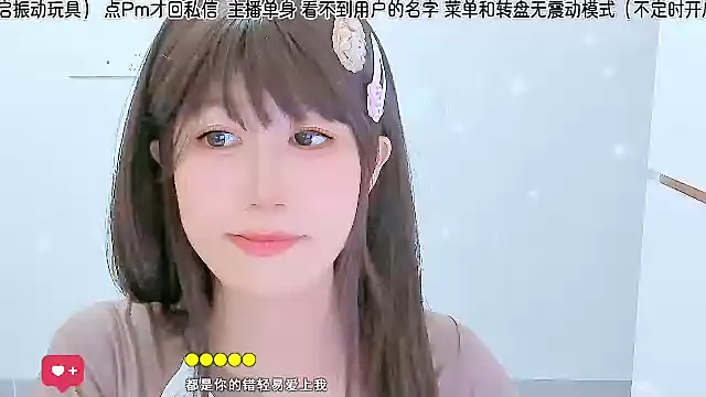 Sunflower_cute11 webcam