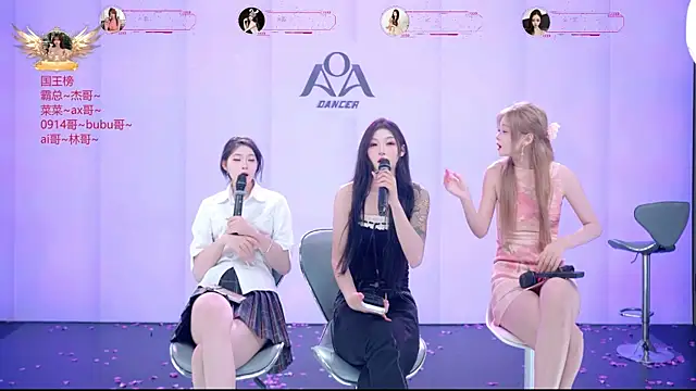 __aoa__ (Ask my age) - 菜菜第二轮