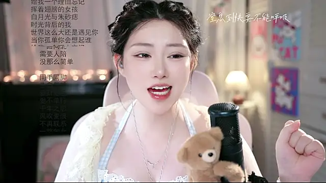 SInger-DouDou webcam