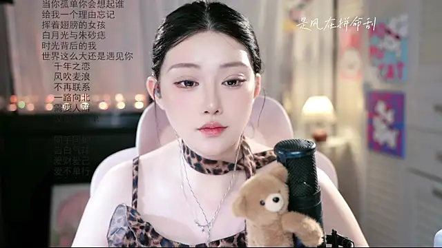 SInger-DouDou webcam