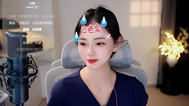 Ocean--Lili live cam on StripChat