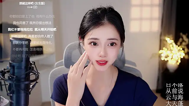 Ocean--Lili live webcam show