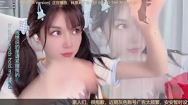 hi-AnAn webcam