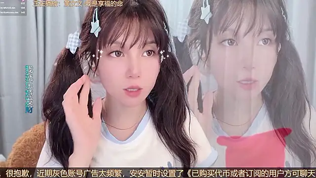 hi-AnAn webcam