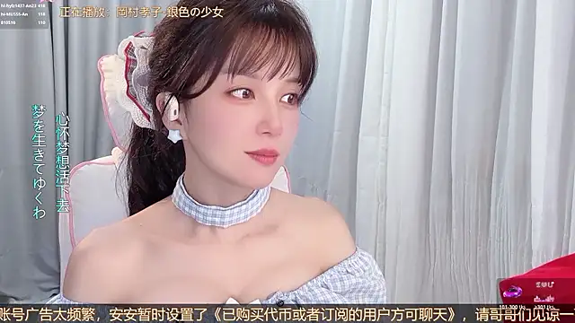 hi-AnAn webcam