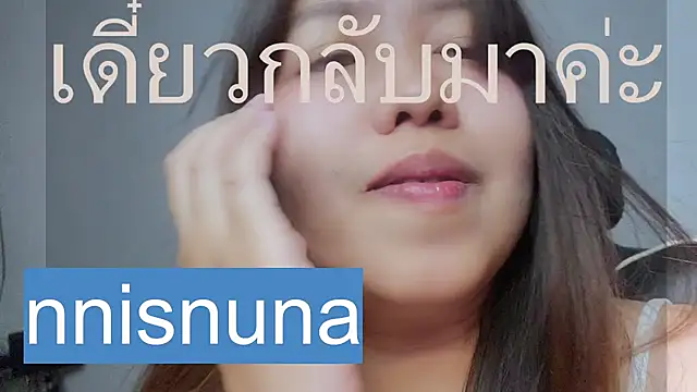 nunanunanuna live webcam show