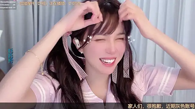 hi-AnAn live cam