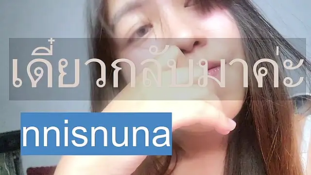 nunanunanuna webcam