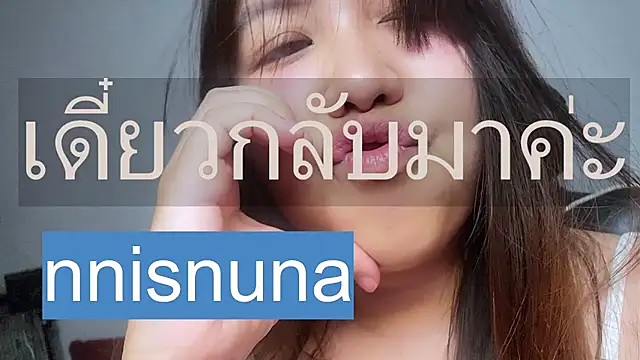 nunanunanuna live cam