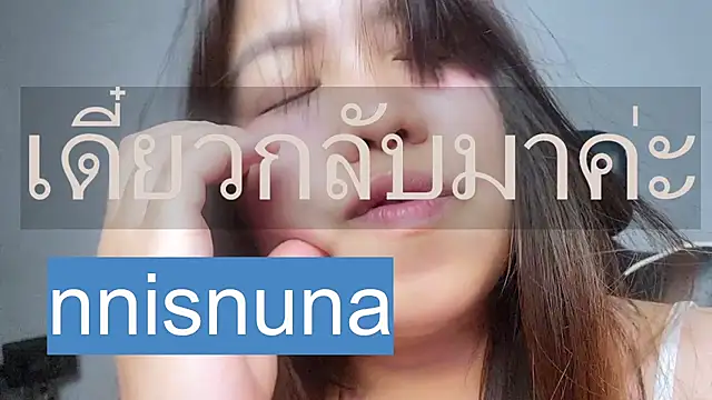 nunanunanuna webcam