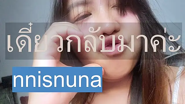 nunanunanuna