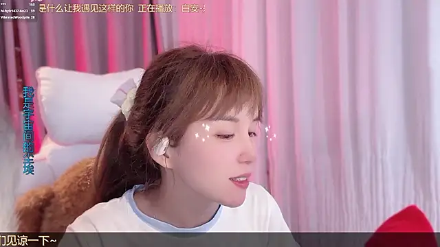 hi-AnAn webcam