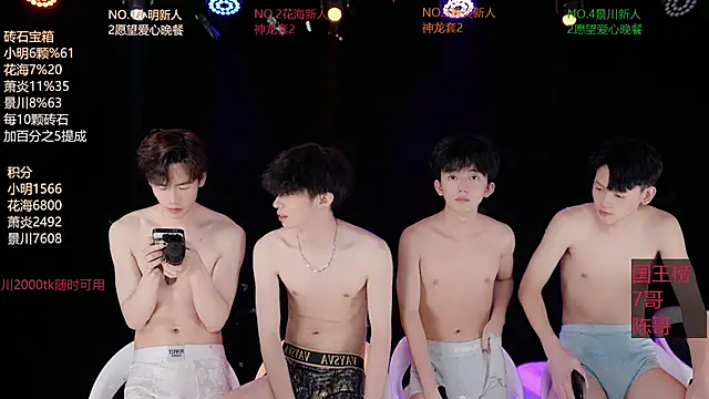 EXO-SHUI webcam