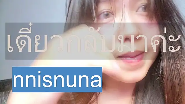 nunanunanuna webcam