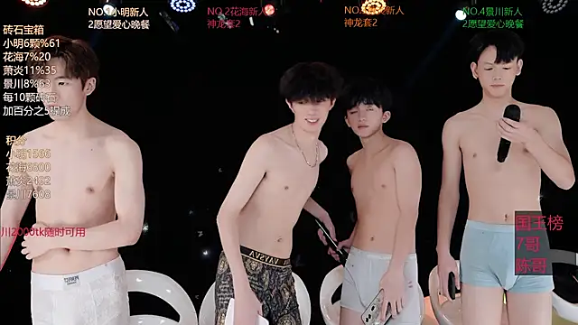 EXO-SHUI webcam