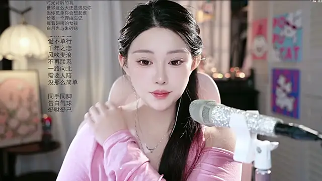 SInger-DouDou webcam