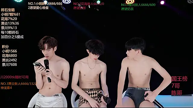 EXO-SHUI webcam
