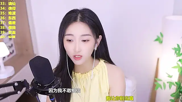 Singer-muzi webcam